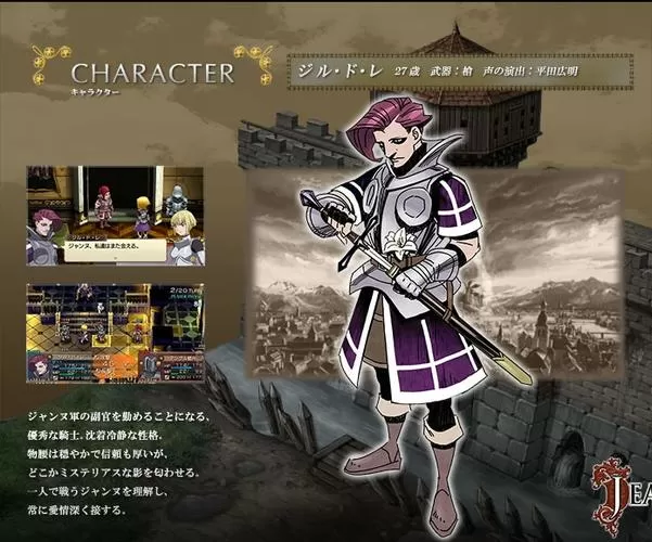 psp贞德培养哪几个人物