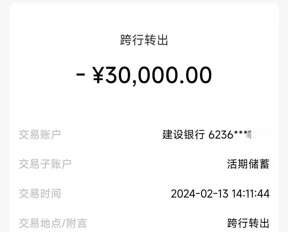 用别人手机给自己转账了犯法吗