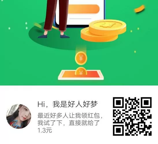 万人帮真能赚钱吗