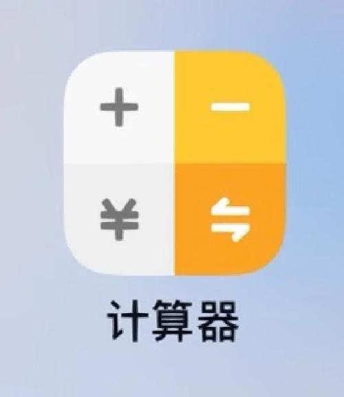 全能计算器去广告安卓版破解