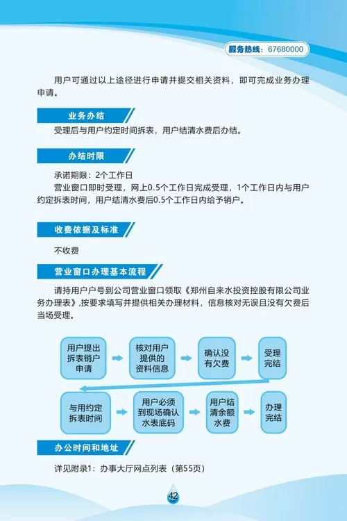 绑定自来水户号如何绑定