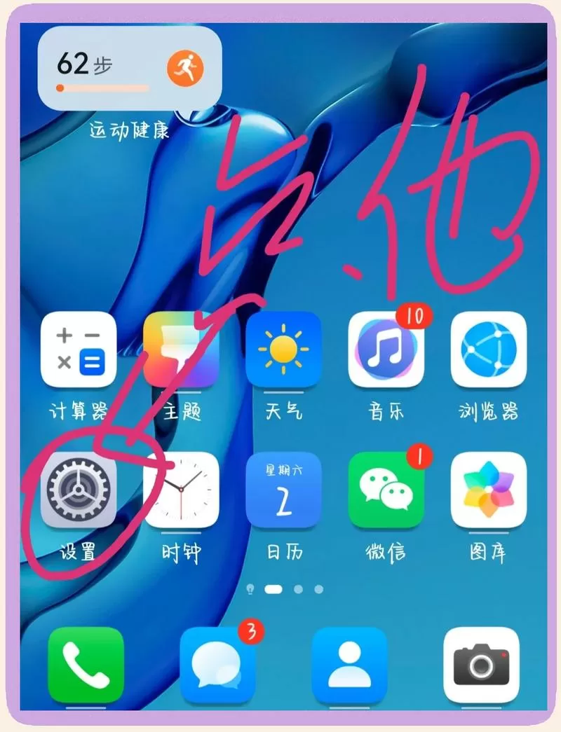 荣耀手机开发者选项在哪里打开