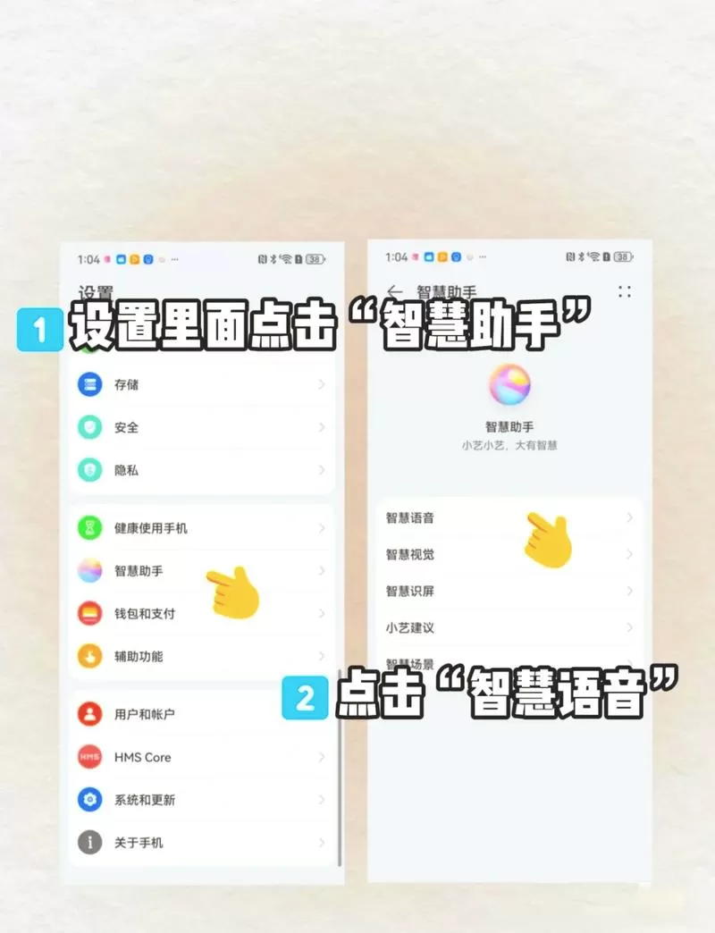 华为设置抬起唤醒