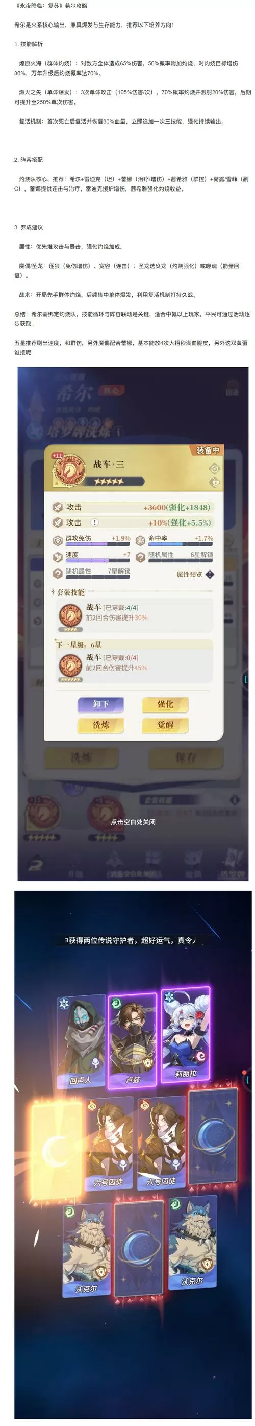 希薇尔养成游戏攻略