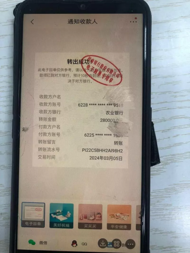 银行转账生成器免费