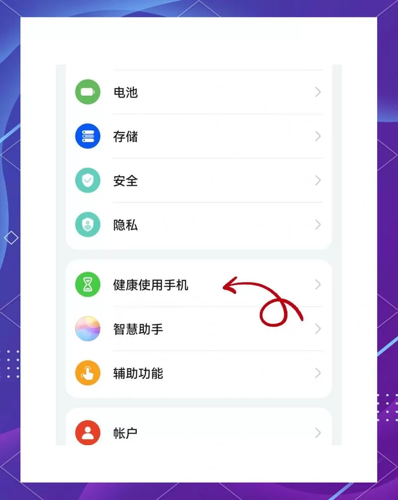 华为触屏解锁如何设置截图