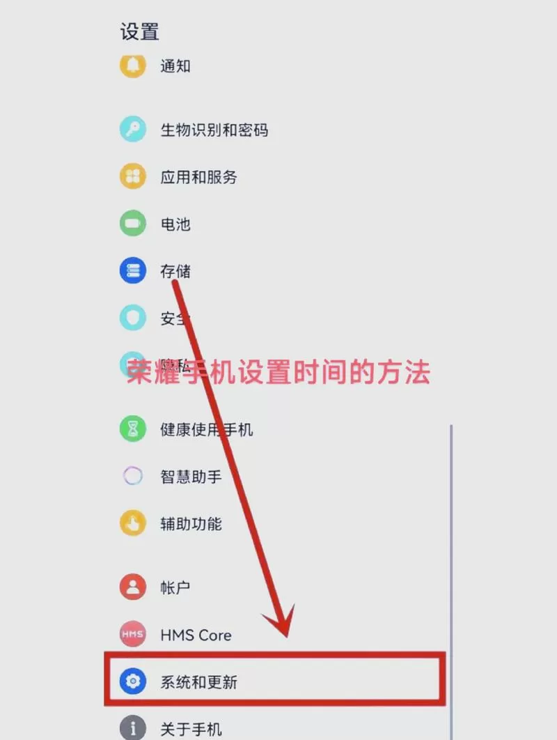荣耀手机怎么显示屏幕使用时间