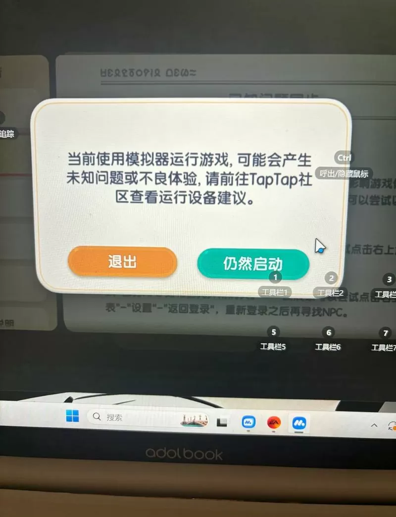 和平精英模拟器卡顿怎么解决
