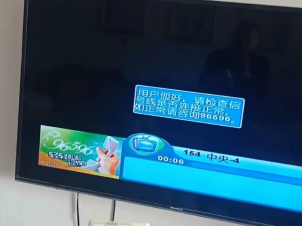 机顶盒断网了怎么回事