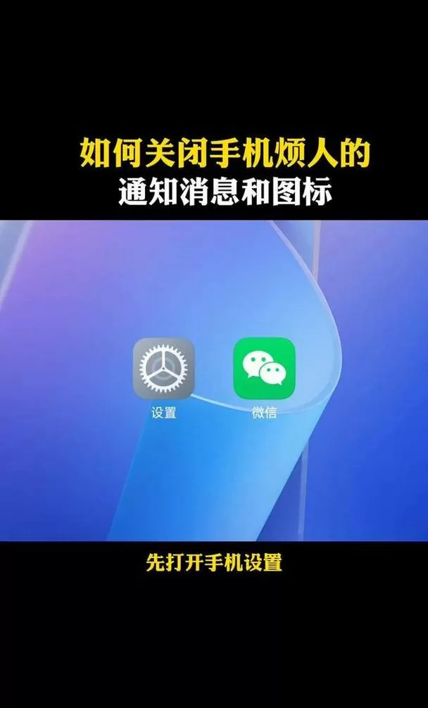 软件通知怎么关闭