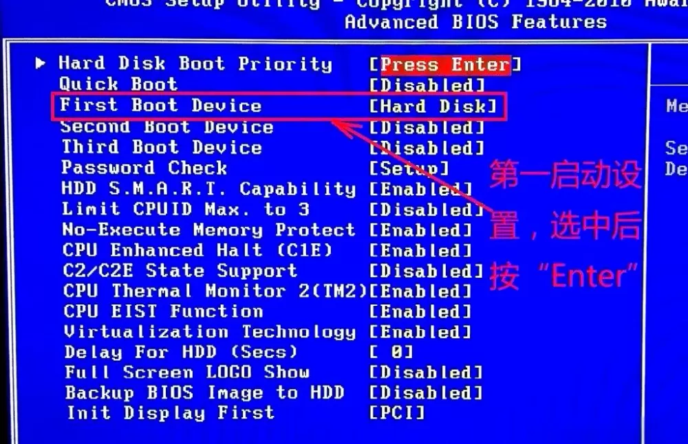 戴尔bios怎么设置硬盘第一启动项