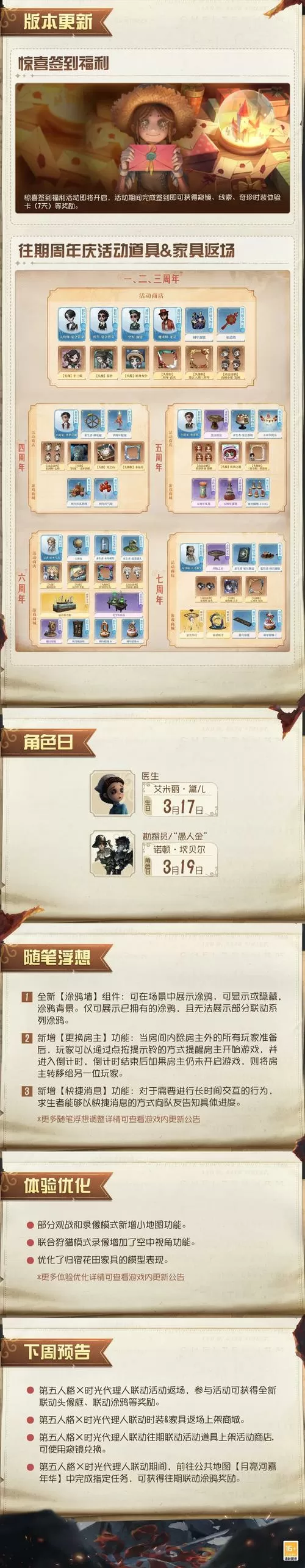 魅族第五人格账号转移