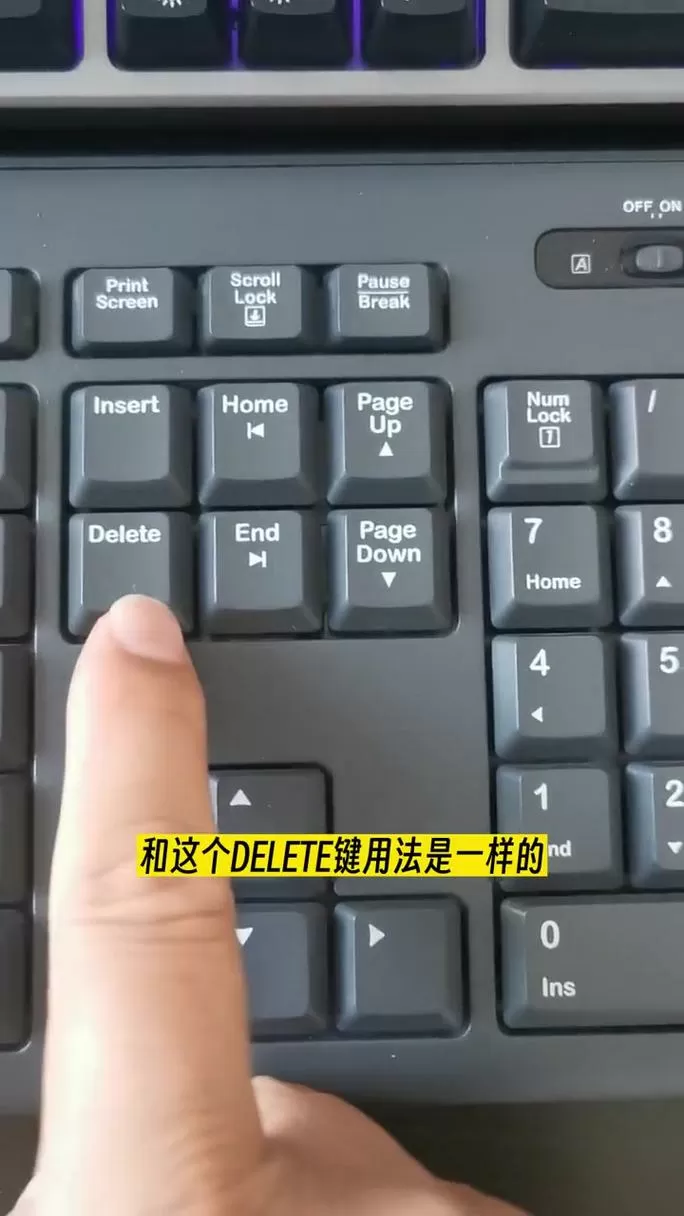 键盘上删除键是哪个键