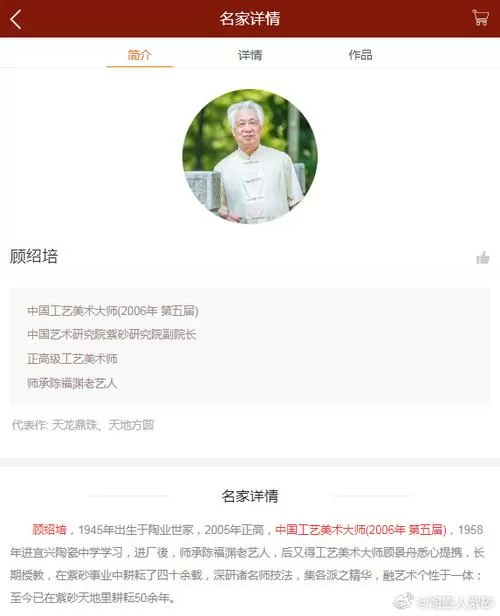 顾绍培个人资料简介