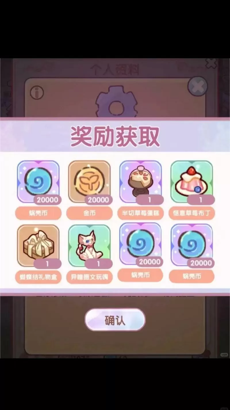 悠长假期礼包兑换码大全