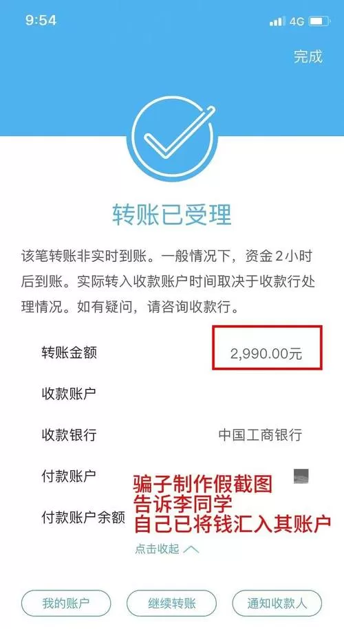 如何关闭转账金额显示