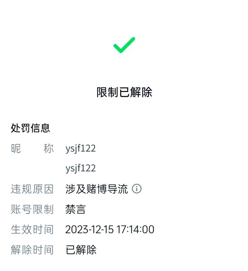 抖音号被永久封了怎么办