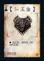 三国杀ex牌有什么用