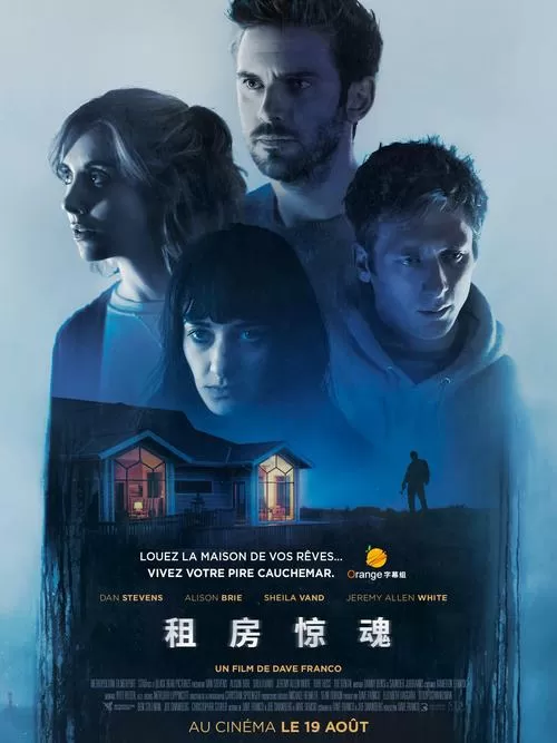 电影租房惊魂
