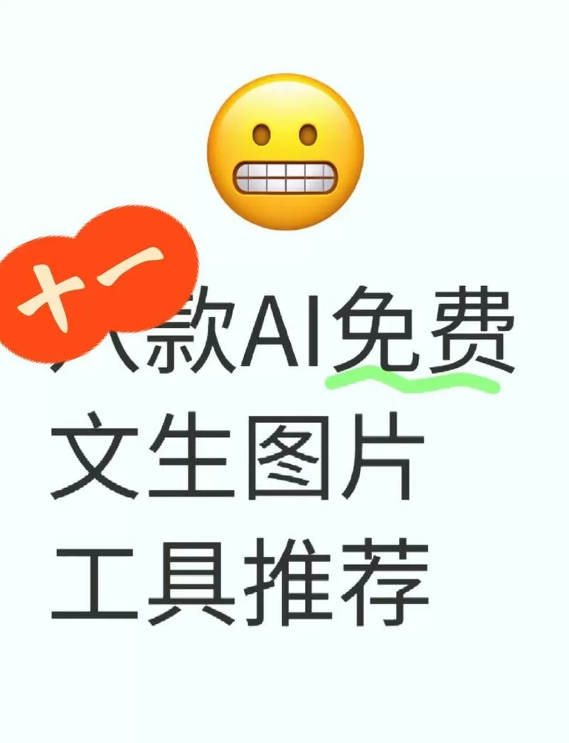 ai生成小说工具哪个好