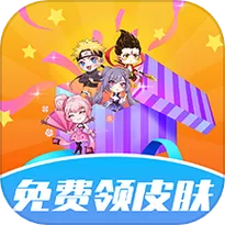 换肤大佬无限金币无限活跃度下载