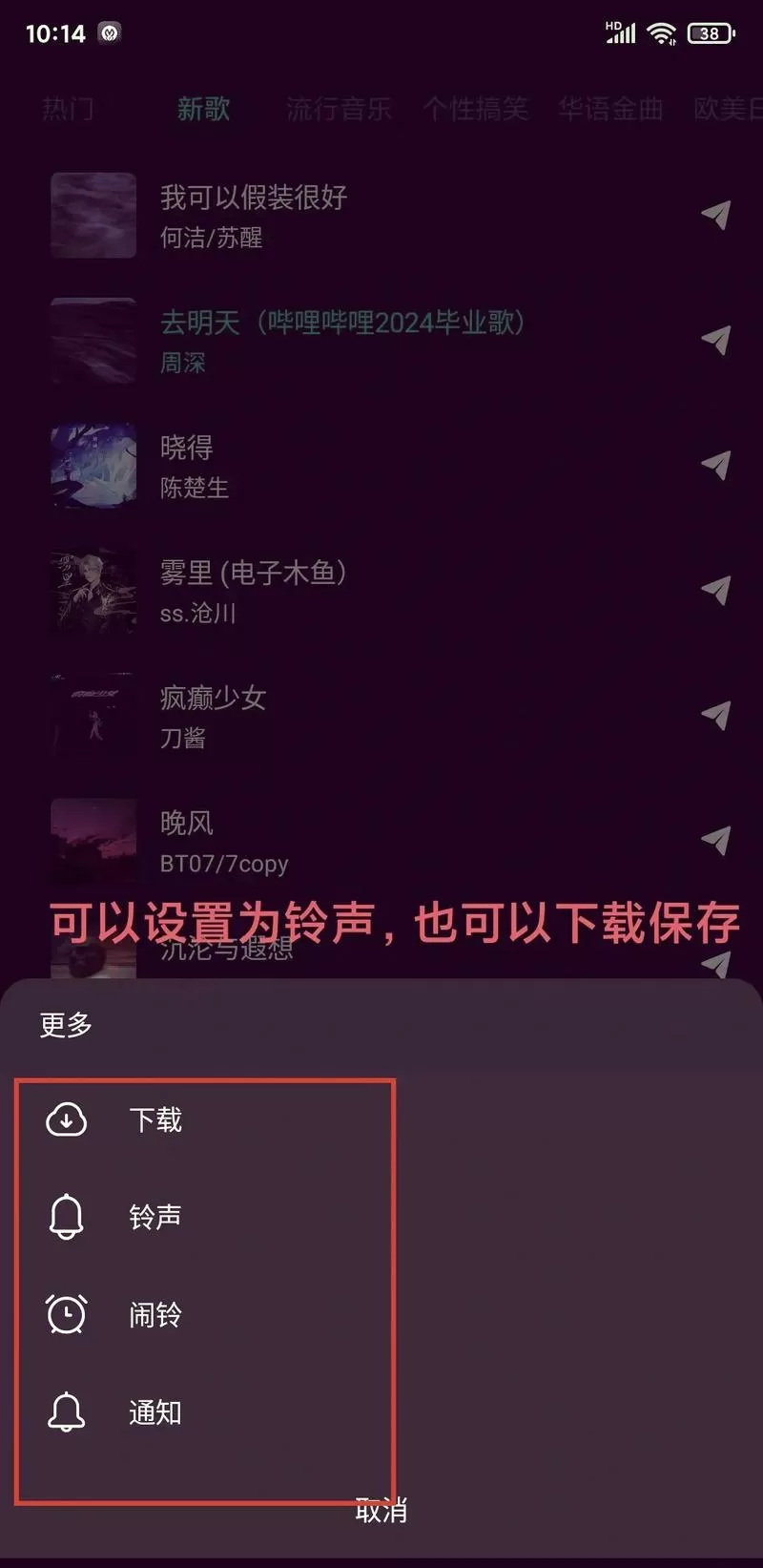 华为如何设置来电铃声音乐