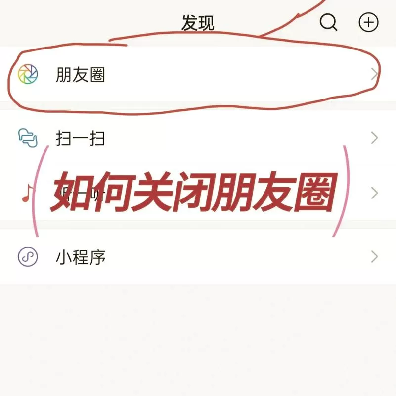 怎么查谁不看我朋友圈