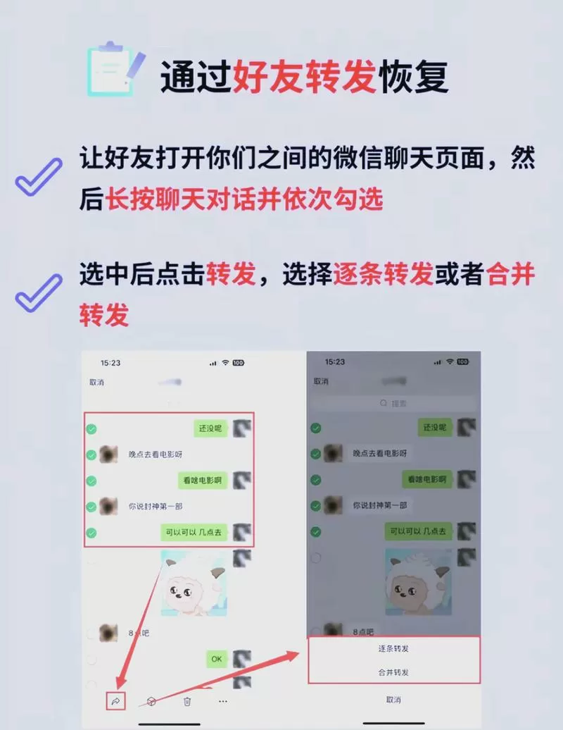 女人删掉聊天记录说明什么