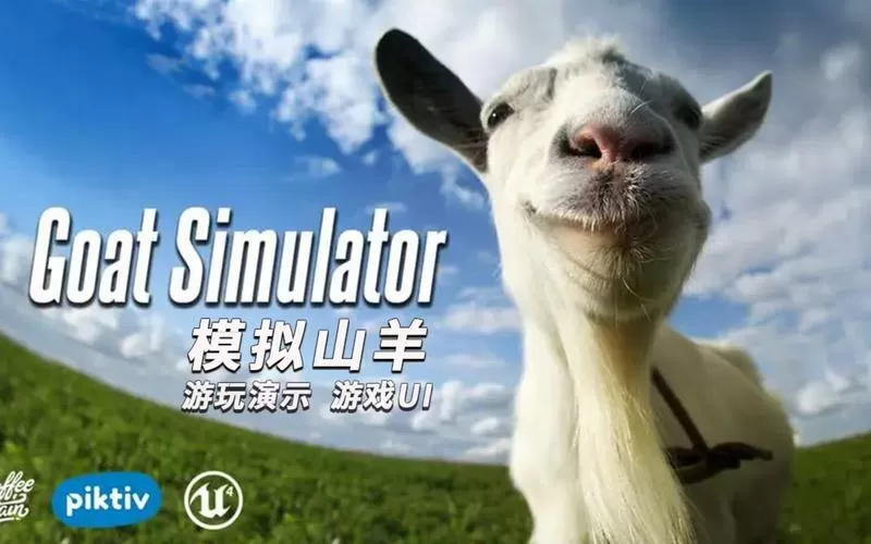山羊模拟器mmo下载