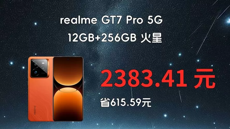 realmex7pro价格多少