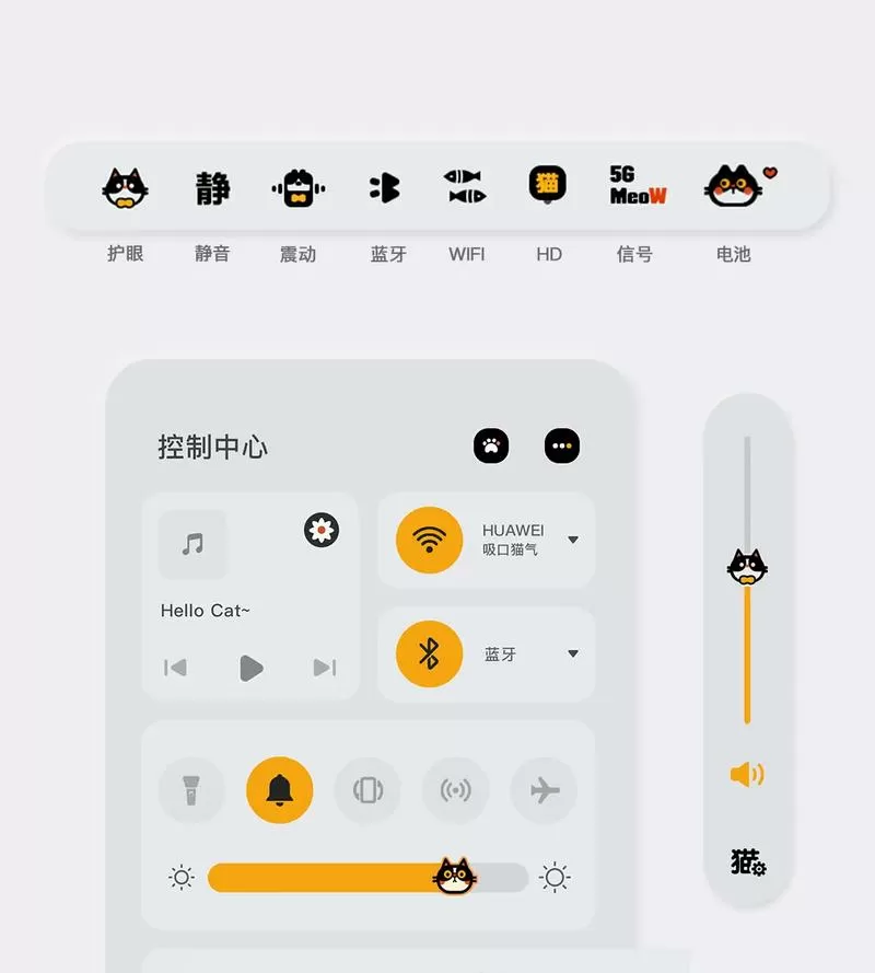 华为状态栏怎么换样式
