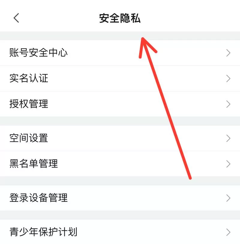 哔哩哔哩怎么换绑手机号