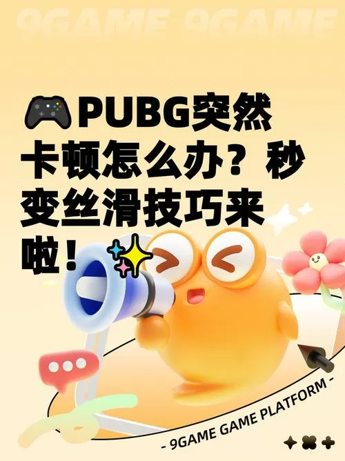 吃鸡怎么突然不能旋转视角了