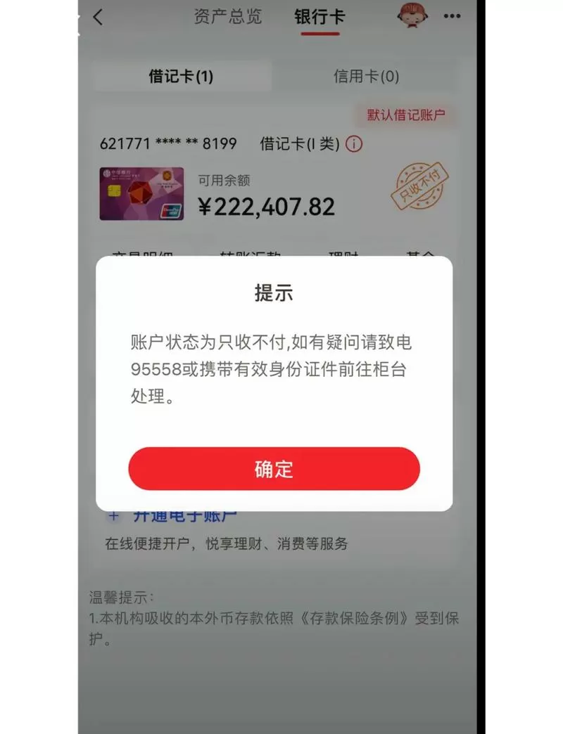 银行卡冻结一般多久能恢复正常