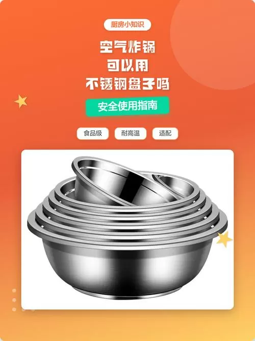 盘子可以放空气炸锅吗