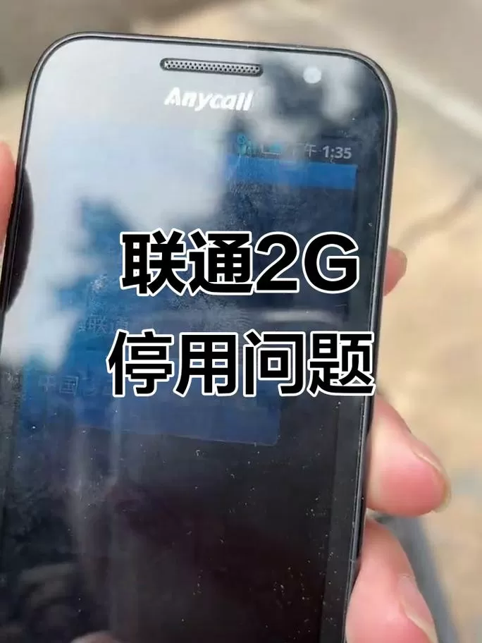 流量卡显示2g不能上网怎么办