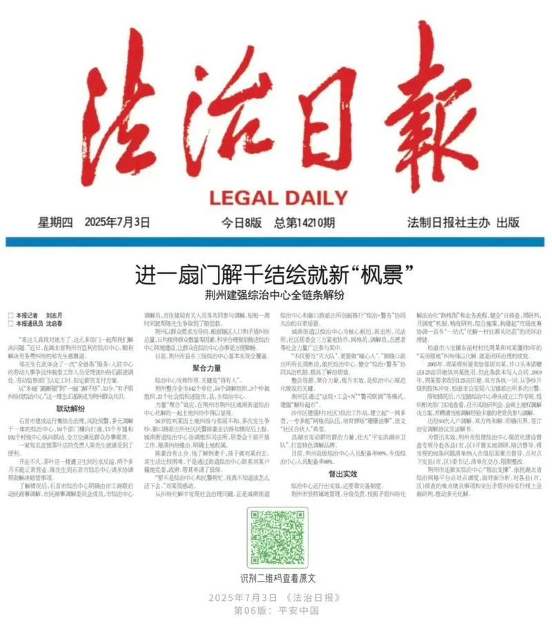 法治日报发行部电话号码
