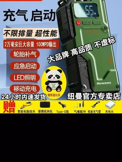 纽曼启动宝使用方法