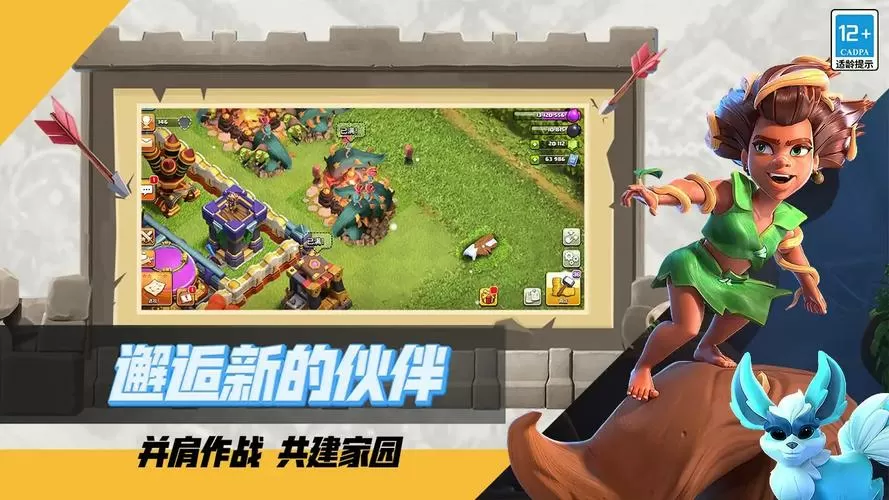 部落冲突破解版无限资源宝石火力图标