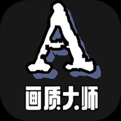 画质大师A.apk.1