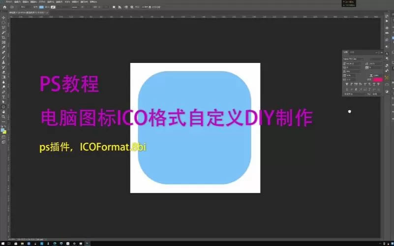 ps免费版怎么在电脑上下载