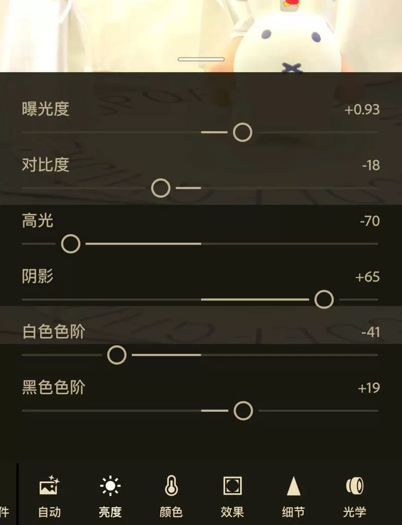 晚上拍的照片人脸很暗怎么调