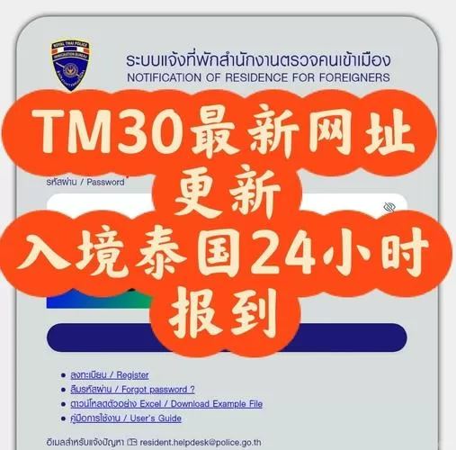 泰国火车票官网登录入口