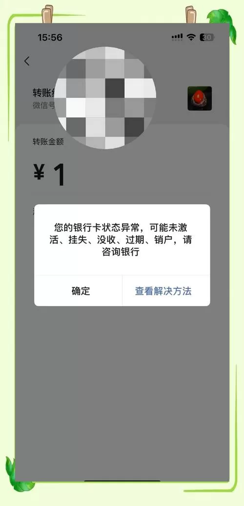 河北农信显示卡状态异常