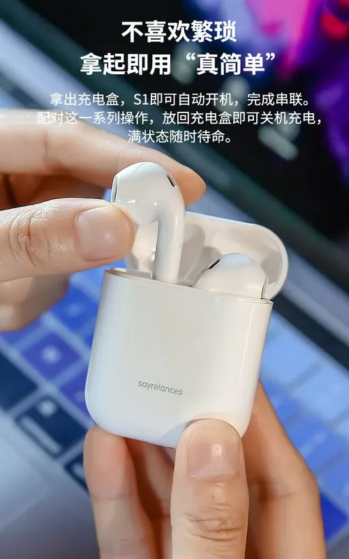 s109蓝牙耳机
