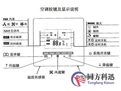 空调面板锁定步骤图解