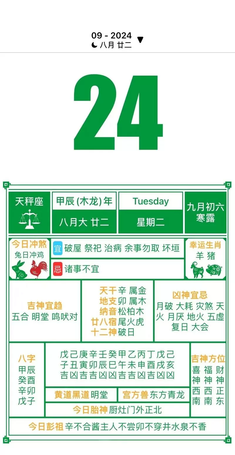 911老黄历准确版本使用指南