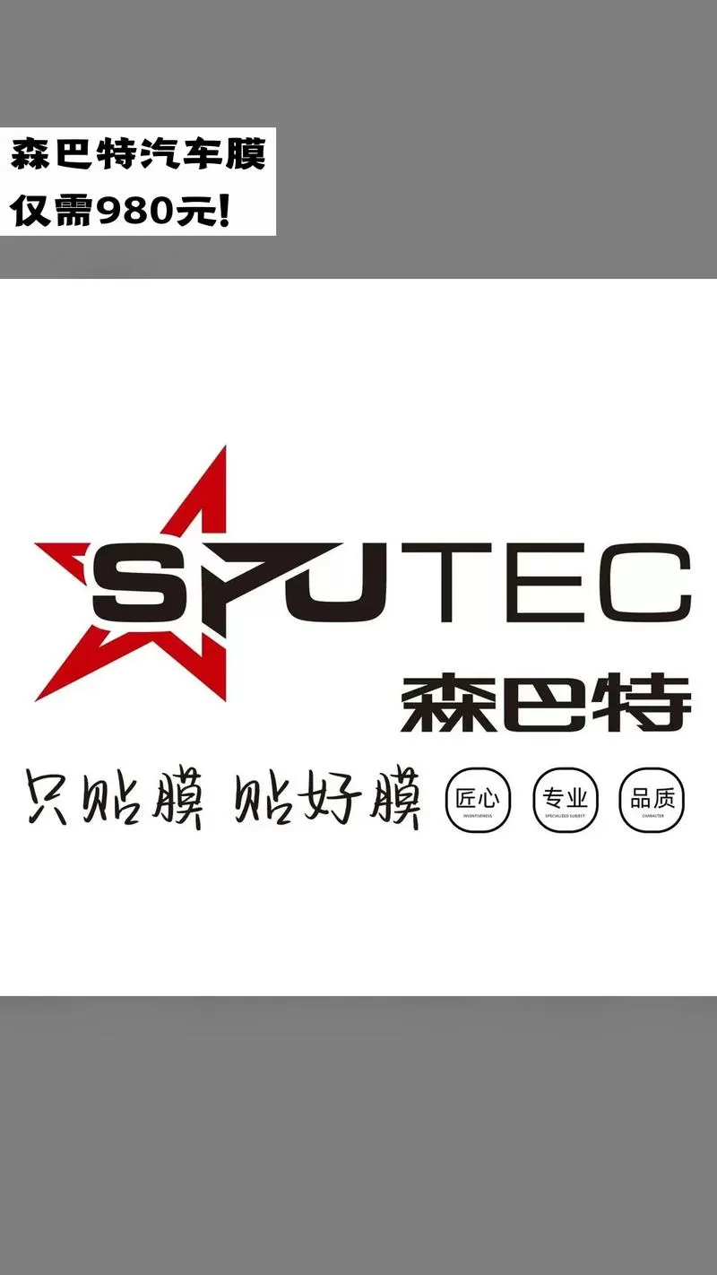 森巴