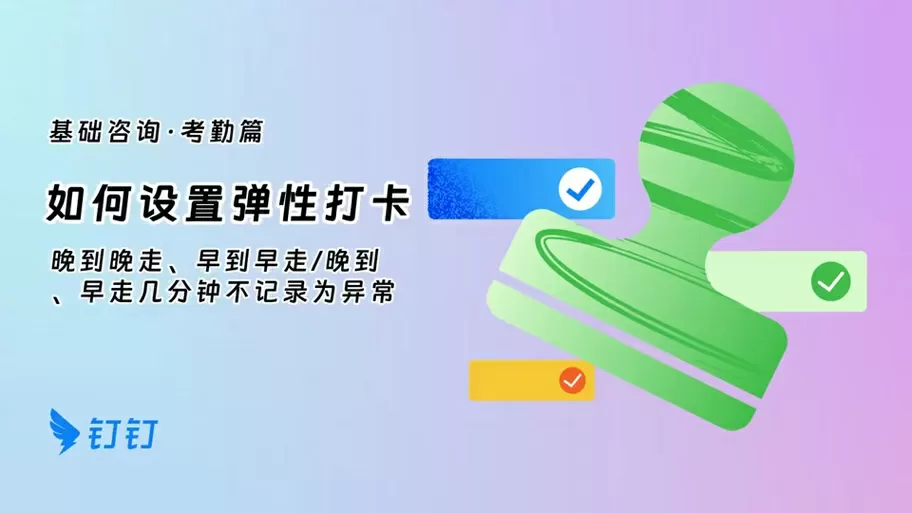 钉钉怎么贴蚂蚁森林能量