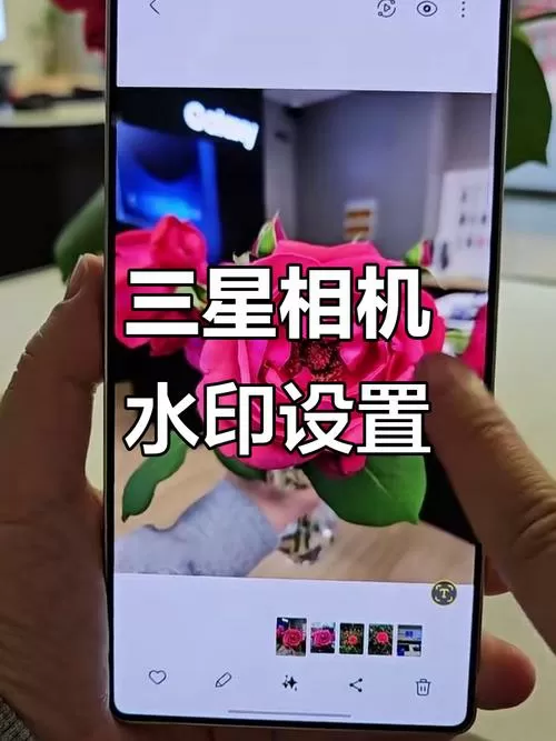 三星拍照水印怎么设置